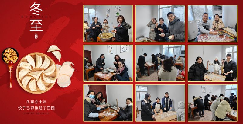 冬至大如年，人間小團圓!